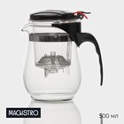 Чайник стеклянный заварочный Magistro «Мехико», 500 мл, с металлическим ситом, пластиковая колба - Фото 1