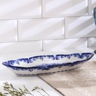 Селедочница «Рыбка», блюдо фарфор, гжель,28.5×13.5×4 см - Фото 2