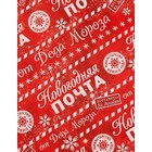 Бумага упаковочная глянцевая "Новогодняя посылка", 70х100 см (фасовка по 20 л), 80 г/м2 - Фото 1