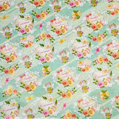 Бумага упаковочная глянцевая "Любви и счастья", 70х100 см (фасовка 20 л), 80 г/м2