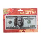 "Купюра 100 $" магнит-пазл - Фото 2