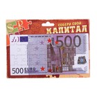 "Купюра 500 евро" магнит-пазл - Фото 2