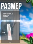 Термометр уличный Luazon, спиртовой, белый - Фото 2