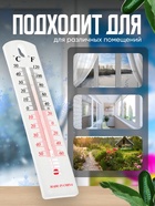 Термометр уличный Luazon, спиртовой, белый - Фото 4