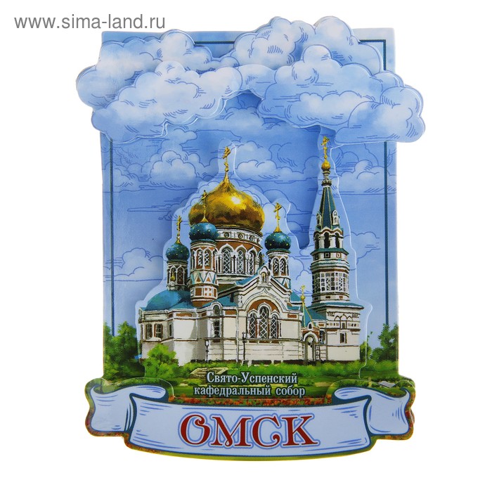 Фото Магниты Омск