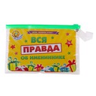 Игра вопрос-ответ "Вся правда об имениннике" (набор 20 карточек) - Фото 2