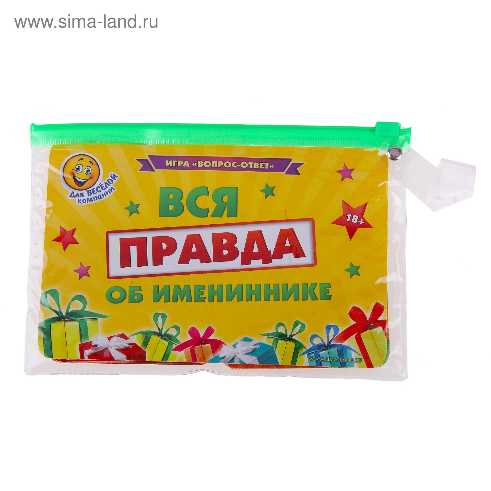 Игра вопрос-ответ 