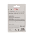Брелок для поиска ключей Luazon LKL-05, со свистком, МИКС - Фото 8