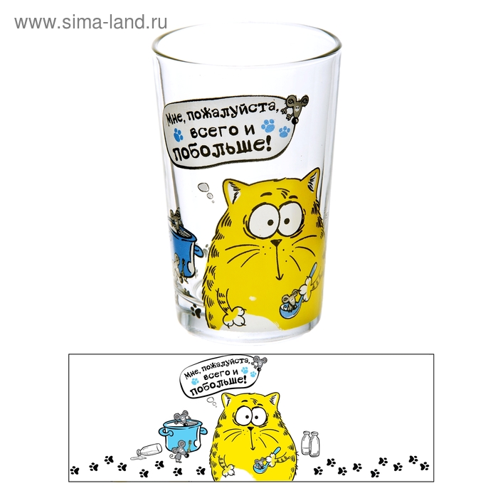 Стакан "Всего и побольше! ", 230 мл. - Фото 1