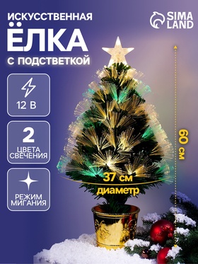 Ёлка светодиодная «Пучок» 60 см, диаметр нижнего яруса 37 см, 55 ПВХ веток 700934