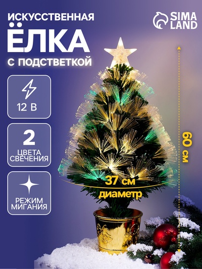 Ёлка светодиодная «Пучок» 60 см, диаметр нижнего яруса 37 см, 55 ПВХ веток