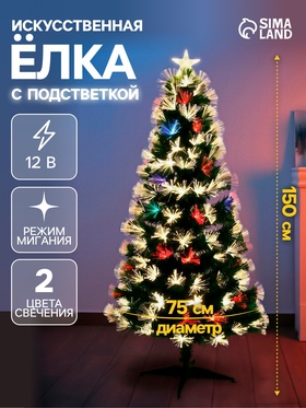 {{photo.Alt || photo.Description || 'Ёлка светодиодная «Пучок» 150 см, диаметр нижнего яруса 75 см, 170 ПВХ веток, мигание, свечение мульти'}}