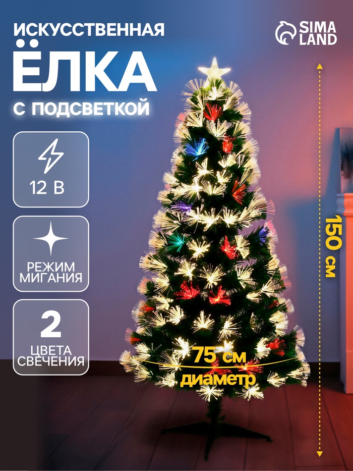 Ёлка светодиодная «Пучок» 150 см, диаметр нижнего яруса 75 см, 170 ПВХ веток, мигание, свечение мульти