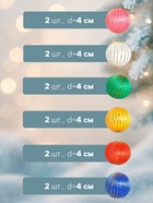 Ёлочные игрушки «Золотая нить», шары новогодние, d=4 см, набор 6 шт., МИКС - Фото 2