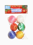 Ёлочные игрушки «Золотая нить», шары новогодние, d=4 см, набор 6 шт., МИКС - Фото 11