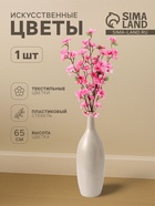 Цветы искусственные «Сакура нежность», h=65 см, d=4.5 см, розовые - Фото 3