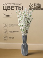 Цветы искусственные «Сакура нежность», h=105 см, белые - Фото 1