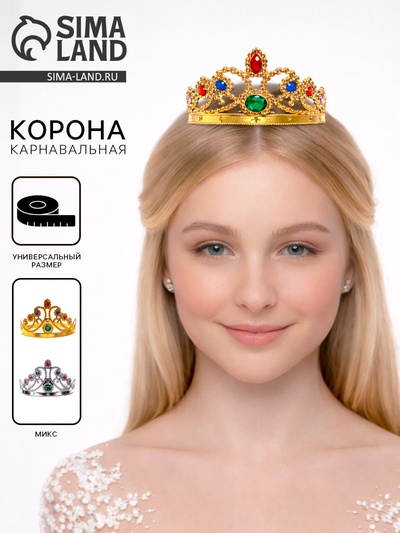Корона на голову для девочки «Для царевны»