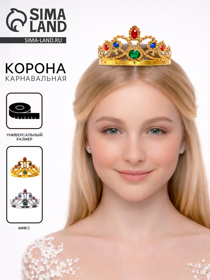 Корона на голову для девочки «Для царевны» - Фото 1