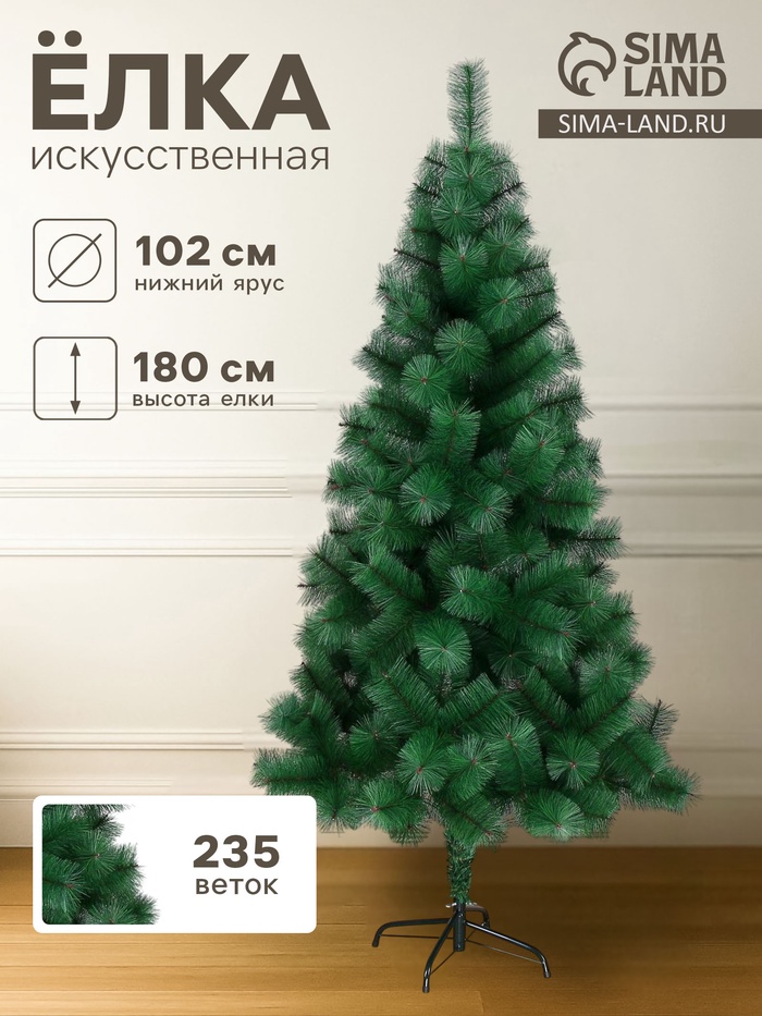 Искусственная ёлка «Зимнее волшебство. Кедр зелёный», 180 см, d иголок 10 см, d нижнего яруса 102 см, 235 веток отгибаются