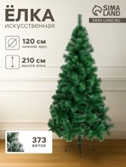 Искусственная ёлка «Зимнее волшебство. Кедр зелёный», 210 см, d нижнего яруса 120 см, d иголок 10 см, 373 ветки отгибаются - Фото 1