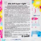 Прокладки ежедневные тонкие, Elle AIR, для обильных выделений, (Супер - ночные) 24 см, 16 шт - Фото 2