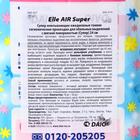 Прокладки ежедневные тонкие, Elle AIR, для обильных выделений, (Супер), 24 см, 18 шт - Фото 2