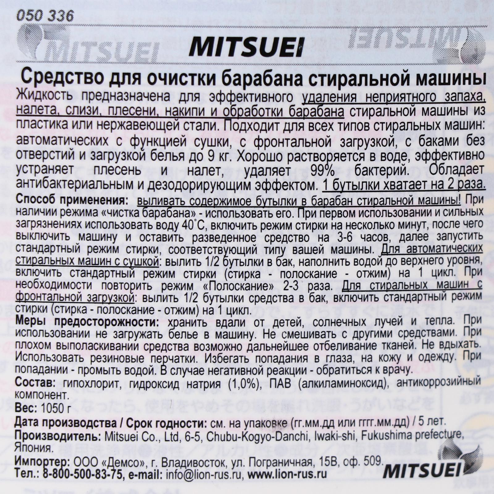 Средство для очистки барабана стиральной машины 1050 г (5928340) - Купить  по цене от 350.00 руб. | Интернет магазин SIMA-LAND.RU