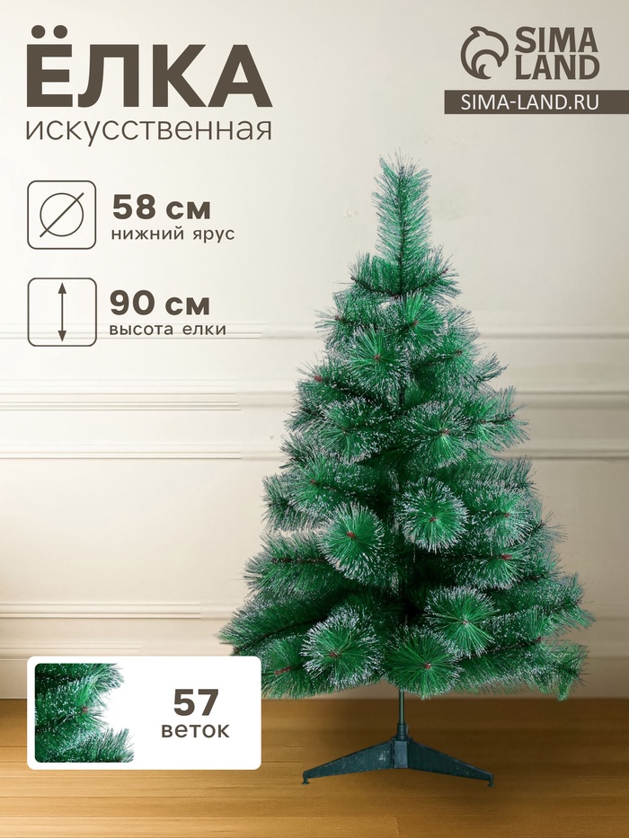 Искусственная ёлка настольная «Зимнее волшебство. Кедр с серебром», 90 см, d иголок 10 см, d нижнего яруса 58 см, 57 веток отгибаются