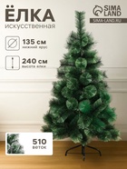 Искусственная ёлка «Зимнее волшебство. Кедр», 240 см, d нижнего яруса 135 см, d иголок 10 см, 510 веток отгибаются - Фото 1