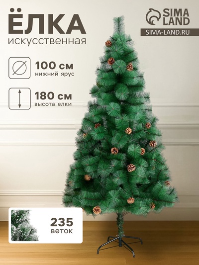 Искусственная ёлка с шишками «Зимнее волшебство. Кедр зелёный», 180 см, d иголок 10 см, d нижнего яруса 100 см, 235 веток отгибаются