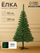 Искусственная ёлка «Зимнее волшебство. Простая», 120 см, 180 ПВХ веток отгибаются - Фото 1