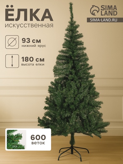 Искусственная ёлка «Зимнее волшебство. Простая», 180 см, 600 ПВХ веток отгибаются