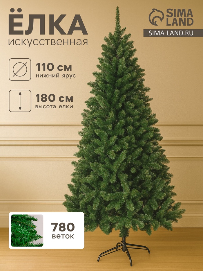 Искусственная ёлка «Зимнее волшебство. Зауженная», 180 см d нижнего яруса 110 см 780 веток (неразборные) - Фото 1