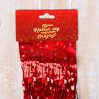 Дождик "Ночь" 100 см, микс - Фото 3