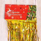 Дождик новогодний «Зимнее волшебство. Ночь», L-150 см, МИКС - Фото 4