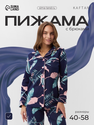 Пижама женская (рубашка, брюки) KAFTAN Tropical dream, размер 40-42