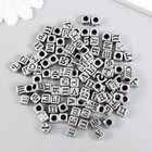 Бусины для творчества пластик "Русские буквы на кубике" серебро набор 20 гр 0,6х0,6 см - фото 9161014