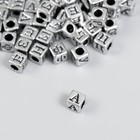 Бусины для творчества пластик "Русские буквы на кубике" серебро набор 20 гр 0,6х0,6 см - Фото 2