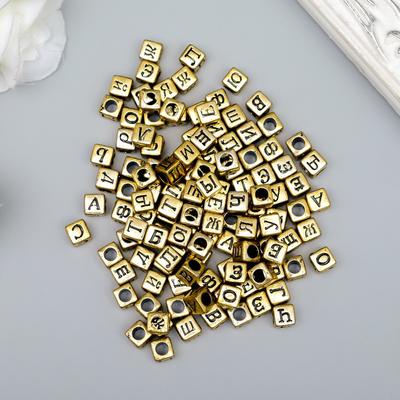 Бусины для творчества пластик "Русские буквы на кубике" золото набор 20 гр 0,6х0,6 см
