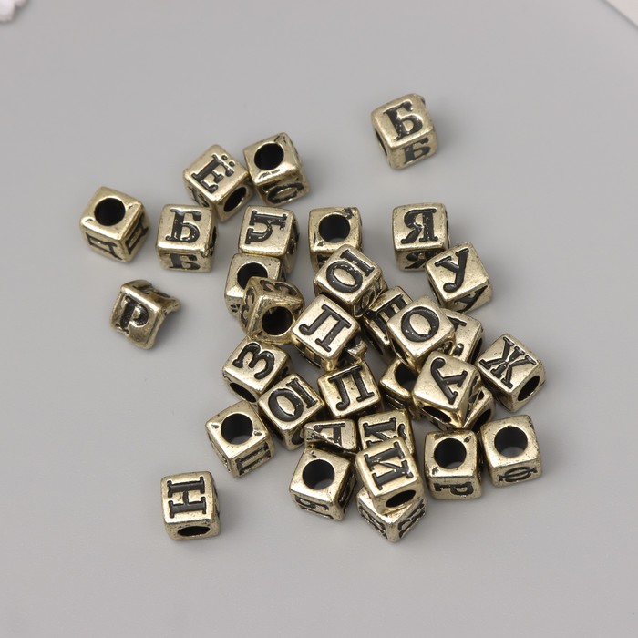 Бусины для творчества пластик "Русские буквы на кубике" золото набор 20 гр 0,6х0,6 см - Фото 1