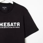 Футболка мужские KAFTAN "Батя" р.56 - Фото 7
