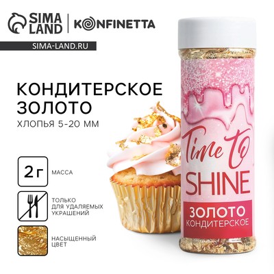 Кондитерское золото для десертов и творчества KONFINETTA, 2 г.