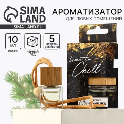 Ароматизатор в машину подвесной в бутылочке размер XXL «Черный Лед»