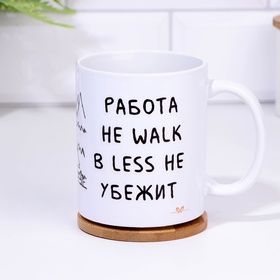 Кружка чайная керамическая «Работа не волк», 320 мл