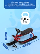 УЦЕНКА Снегокат «Тимка спорт», красный, чёрный, ТСЛ/К2 Nika Kids - Фото 4