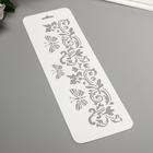 Трафарет "Бордюр 29" 10х32 см - фото 21195455