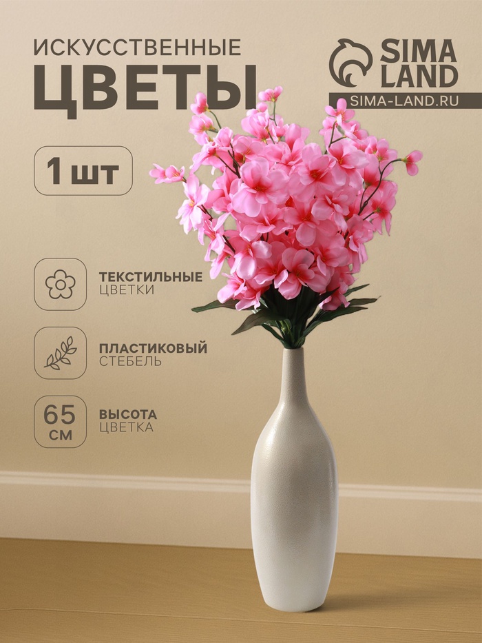 Цветы искусственные «Орхидея амезиелла», h=65 см, розовые - Фото 1