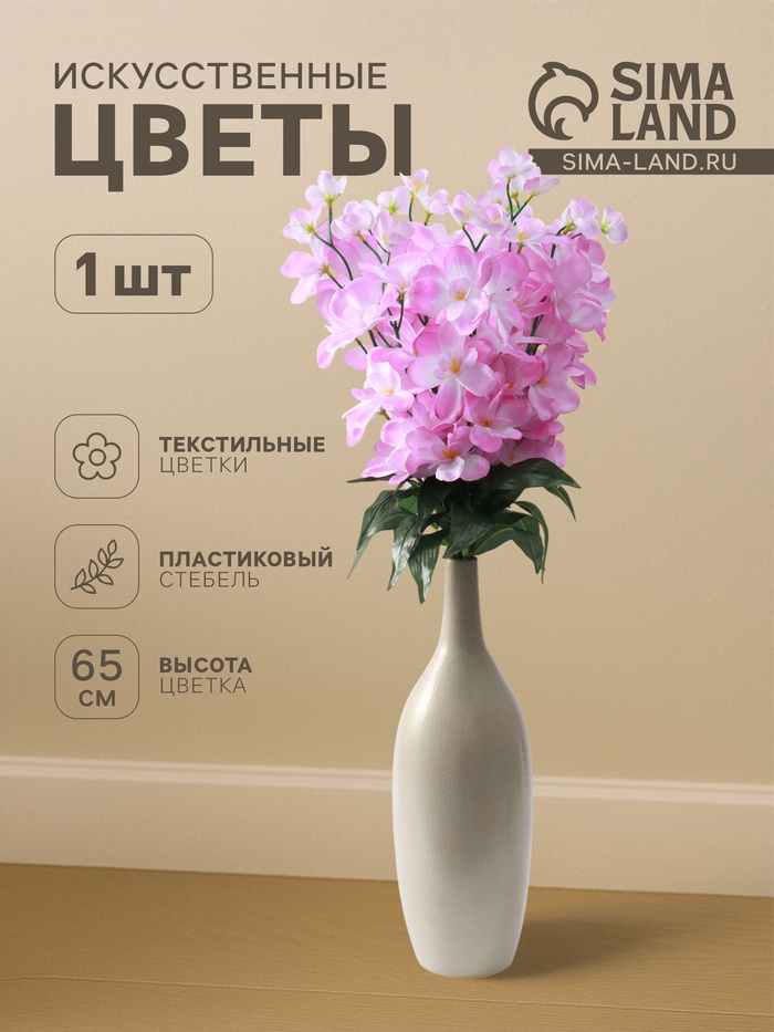 Цветы искусственные «Орхидея амезиелла», h=65 см, сиреневые - Фото 1