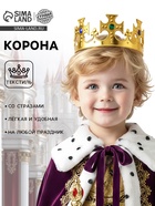 Корона на голову для мальчика «Царь» - Фото 1